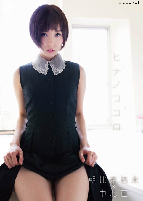 [MMR-AE010] ヒナノココロ 朝比奈祐未 HD[MP4/7.39GB]