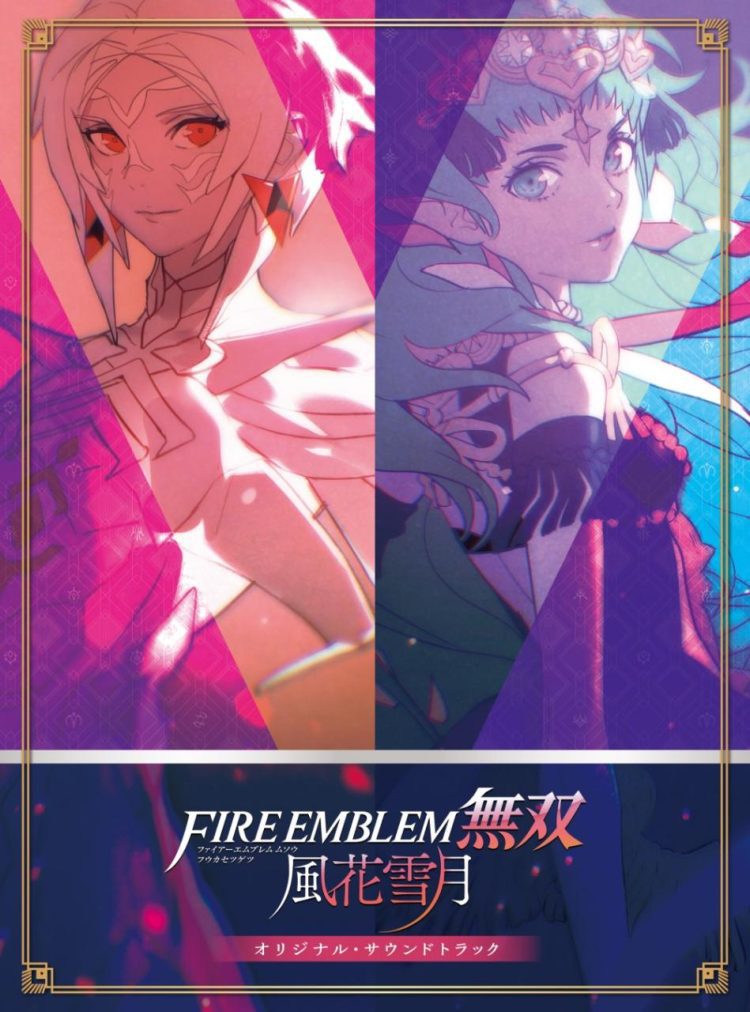 [Album] ファイアーエムブレム無双 風花雪月 オリジナル・サウンドトラック / Fire Emblem Warriors: Three Hopes Original Soundtrack (2023.03.22/MP3/RAR)