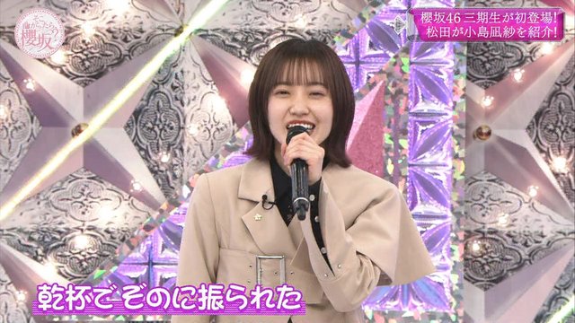 【バラエティ番組】230312 そこ曲がったら、櫻坂？(Soko Magattara, Sakurazaka) ep123