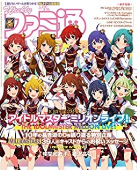 [雑誌] 週刊ファミ通 2023年03月16日号