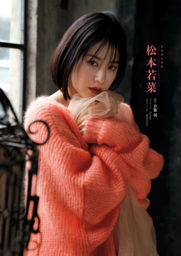 [雑誌] 週刊文春 2023.01.26 – 2023.03.09