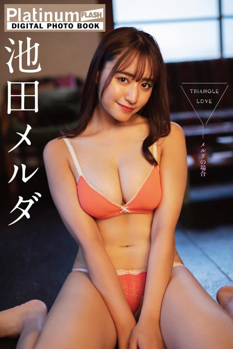 Meruda Ikeda 池田 TRIANGLE LOVE In the case of Meruda 場合