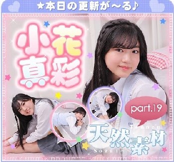 小花真彩 – Maaya Obana (2023.03.20-2022.03.24)