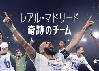[ドラマ] レアル・マドリード：奇跡のチーム 第1シーズン 全3話 (2023) (WEBRIP)