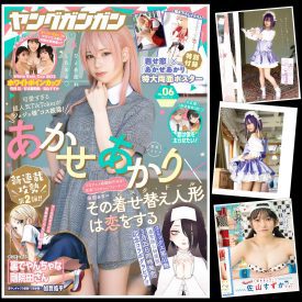 [雑誌] ヤングガンガン 2023 No.06 (あかせあかり 竹内花 杉本愛莉鈴 佐山すずか)