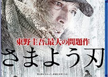 [MOVIES] さまよう刃 (2009) (BDRIP)