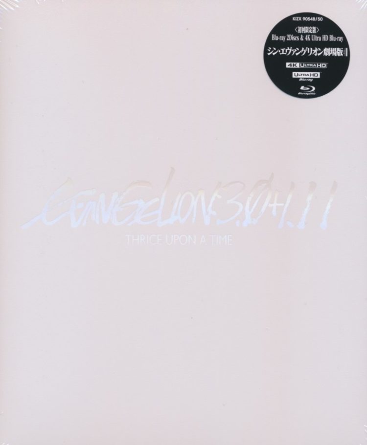 [Album] EVANGELION:3.0+1.0 THRICE UPON A TIME original sound track Limited Edition Blu-ray+4K Ultra HD / シン・エヴァンゲリオン劇場版 オリジナルサウンドトラック (2023.03.05/MP3/RAR)