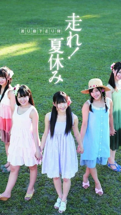 [MUSIC VIDEO] AKB48 Watarirouka Hashiritai”Hashire！Natsuyasumi” (MP4/RAR) (DVDISO)
