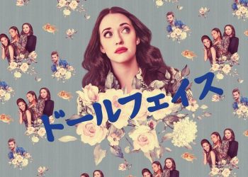 [ドラマ] ドールフェイス 第2シーズン 全10話 (2023) (WEBRIP)