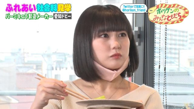 【バラエティ番組】230314 ホリケンのみんなともだち (Horiken no Minna Tomodachi)