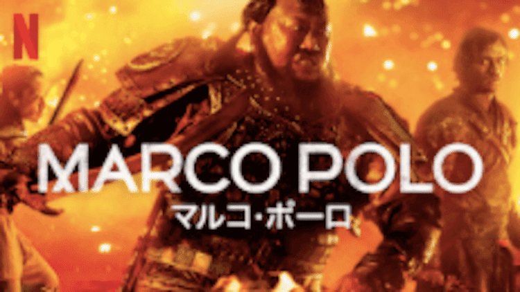 [ドラマ] マルコ・ポーロ 第1シーズン 全10話 UHD 4K (2023) (WEBRIP)