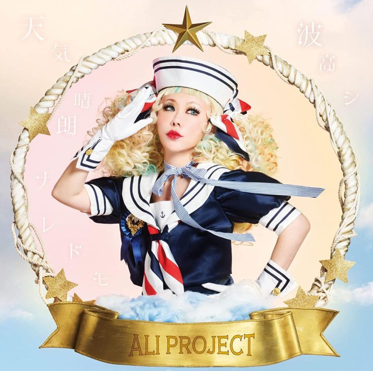 [Album] ALI PROJECT – 天気晴朗ナレドモ波高シ / Tenki Seiro Naredomo Nami Takashi (2023.03.04/MP3/RAR)