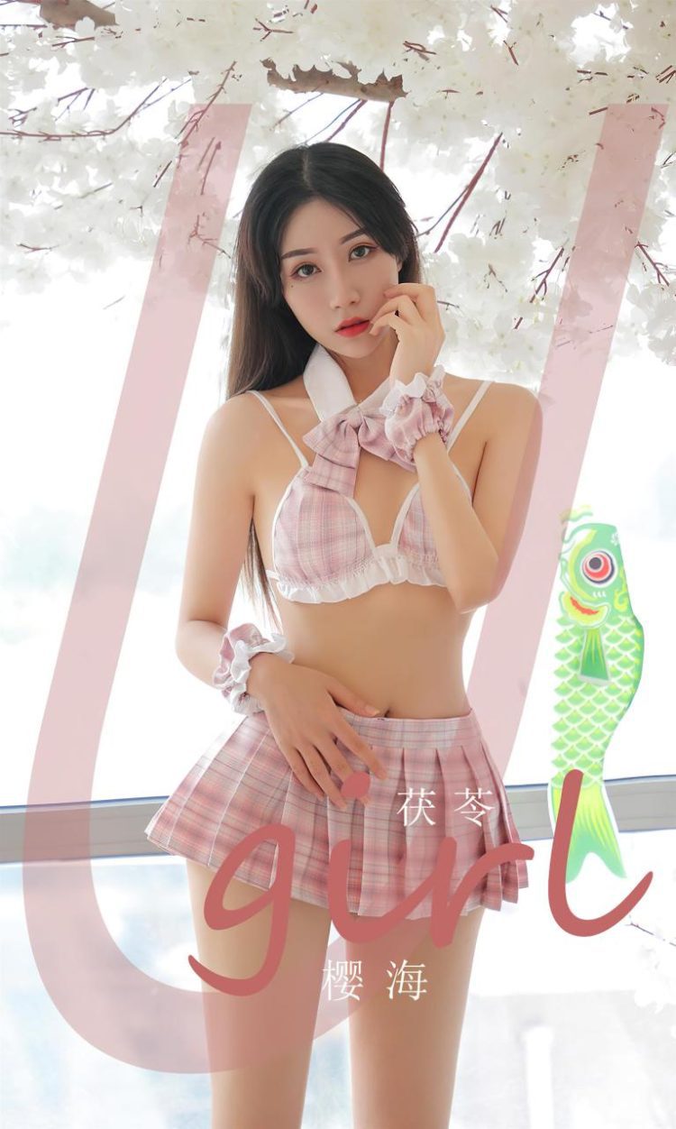 Ugirls 爱尤物 No.2519 樱海 茯苓 [35P]