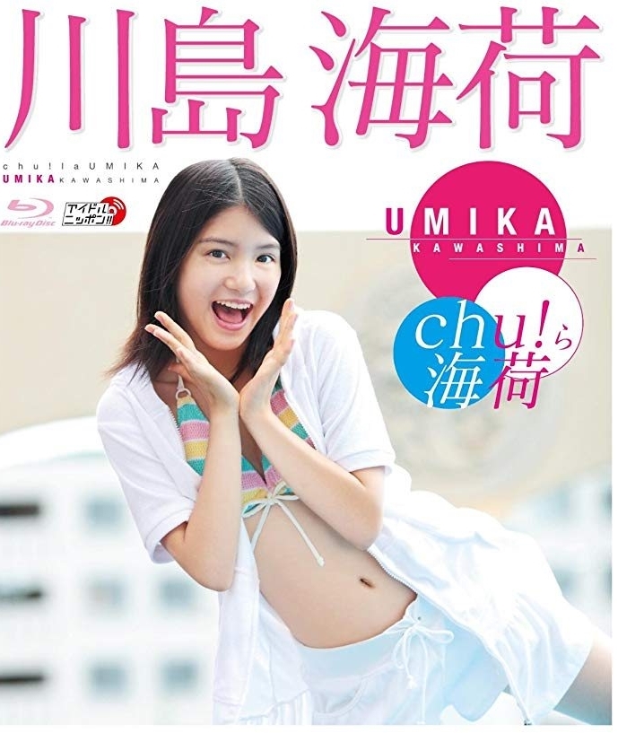 [LPBR-1002] Umika Kawashima 川島海荷 – Chu!ら海荷 Blu-ray [MP4/6.38GB]