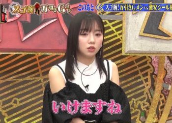 【バラエティ番組】230304 超絶限界 (Chouzetsu Genkai)
