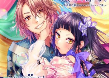 [Album] HoneyWorks – ねぇ、好きって痛いよ。～告白実行委員会キャラクターソング集～ / HoneyWorks – Ne, Sukitte Itaiyo. ~Kokuhaku Jikko Iinkai Character Song Collection~ (2023.03.15/AAC/RAR)