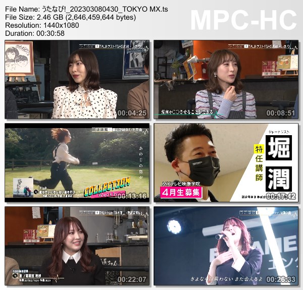 [TV-Variety] うたなび! – 2023.03.08