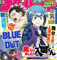 [雑誌] 週刊少年チャンピオン 2023年18号
