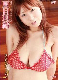 [LCDV-40387] Rio Natsume 夏目理緒 – Lingeriena J ランジェリーナJ[MKV/1.84GB]