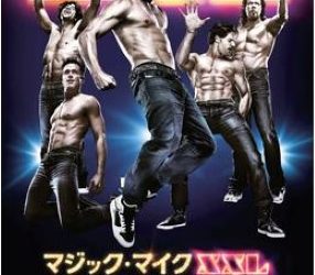 [MOVIES] マジック・マイクXXL (2015) (WEBRIP 4K)