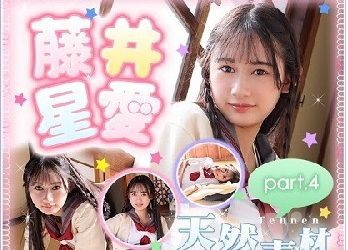 藤井星愛 – Seia Fujii (2023.03.20-2022.03.24)