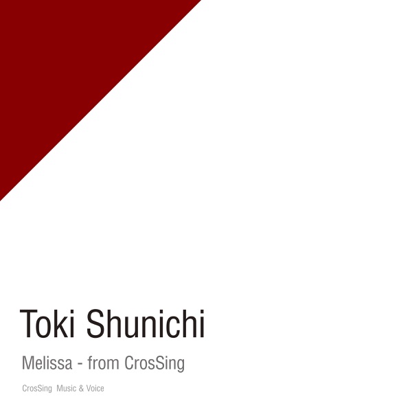 [Single] 土岐隼一 – メリッサ – from CrosSing / Shunichi Toki – Melissa – from CrosSing (2023.03.15/MP3/RAR)