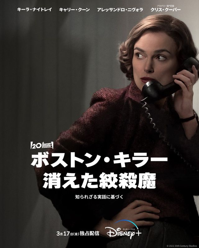 [MOVIES] ボストン・キラー：消えた絞殺魔 (2023) (WEBRIP)