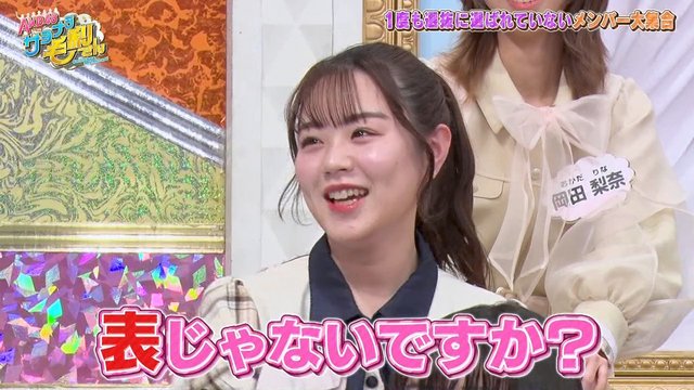 【バラエティ番組】230309 AKB48 サヨナラ毛利さん (AKB48 Sayonara Mouri-san) ep46
