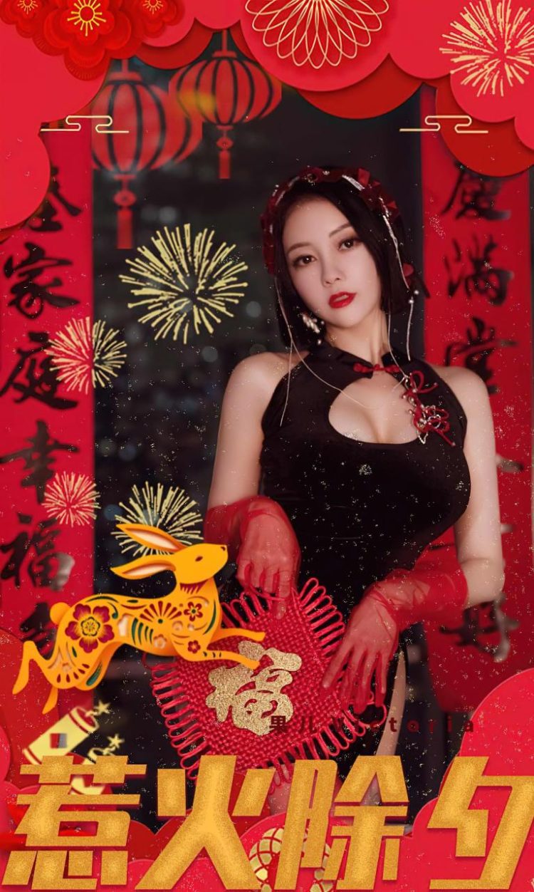 Ugirls 爱尤物 No.2500 惹火除夕 果儿Victoria [35P]