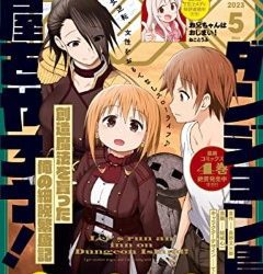 [雑誌] Comic REX (コミック レックス) 2023年05月号