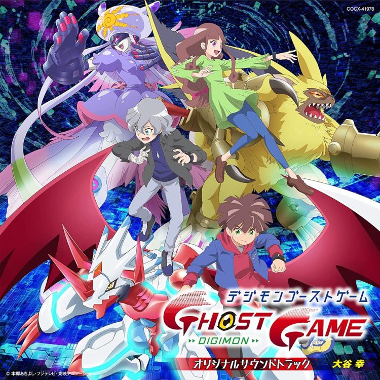 [Album] TVアニメ「デジモンゴーストゲーム」オリジナルサウンドトラック / DIGIMON GHOST GAME Original Soundtrack (2023.02.22/MP3/RAR)
