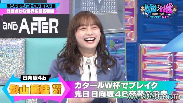 【バラエティ番組】230317 The Izen x Igo Soccer SP (THE 以前⇔以後 ～サッカーSP～)