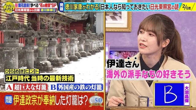 【バラエティ番組】230314 今夜はナゾトレ (Konya wa Nazotore) 2hr SP