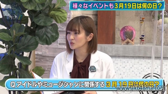 【バラエティ番組】230318 カンニング竹山のイチバン研究所 (Cunning Takeyama no Ichiban Kenkyuujo)