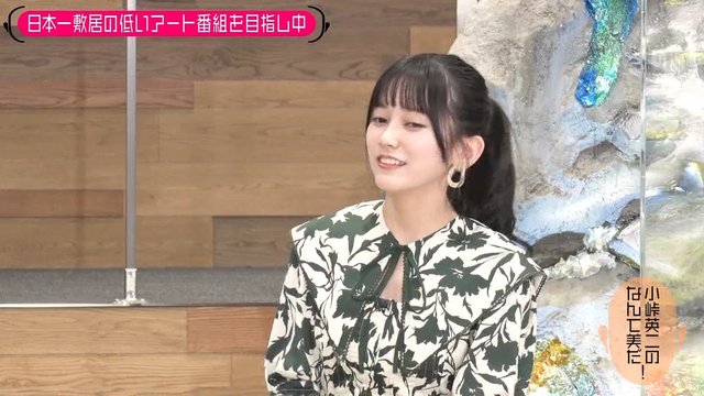 【バラエティ番組】230314 小峠英二のなんて美だ! (Kotouge Eiji no Nante Bi da!) ep75