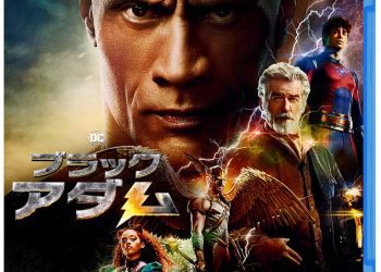 [MOVIES] ブラックアダム (2022) (BDRIP)