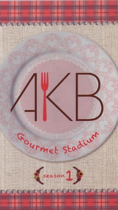 [TV-SHOW] AKB48 AKB-Kyuu Gourmet Stadium Season1 (DVDISO)