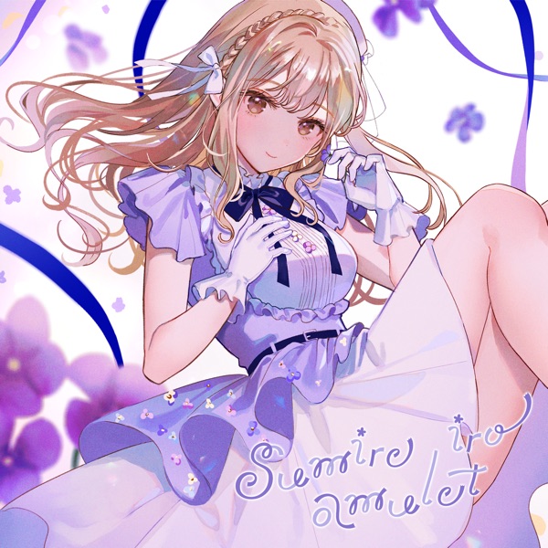 [Single] Nijisanji: Sister Claire – sumire iro amulet / シスター・クレア (2023.03.11/MP3/RAR)