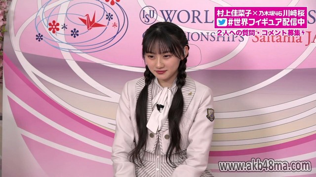 【Webstream】230323 村上佳菜子✕乃木坂46 川﨑桜『世界フィギュア配信中』 (Day 2 of 4)