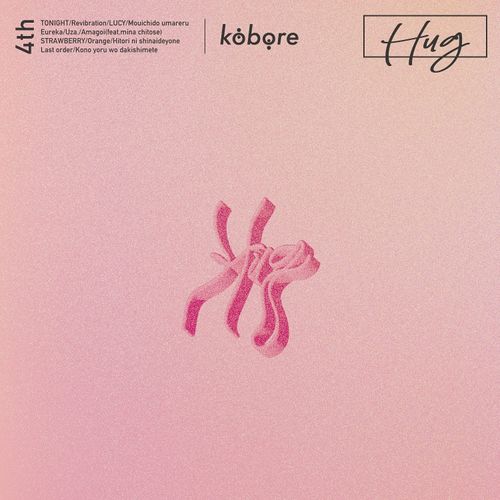 [Album] kobore – HUG (2023.03.15/MP3/RAR)