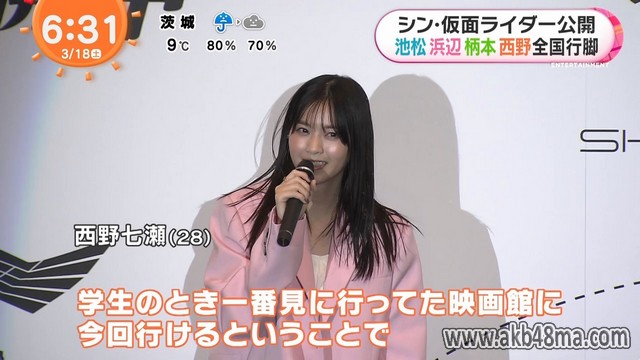 【TV News】230318 めざましどようび – シューイチ – ズームイン！！サタデー