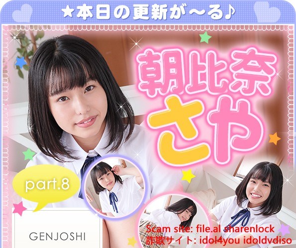 朝比奈さや – Saya Asahina (2023.03.06-2022.03.10)