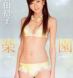 [TSDV-41195] Yuko Ishida 石田裕子 – 楽園[MKV/1.38GB]