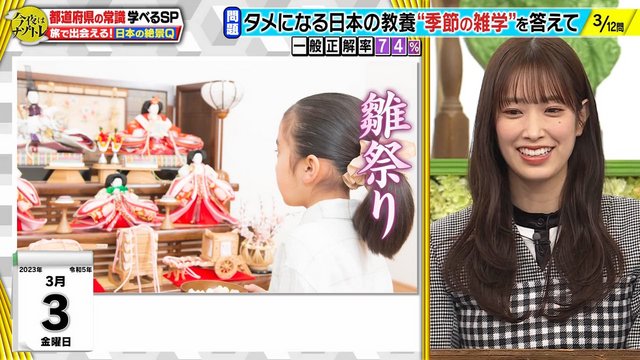 【バラエティ番組】230228 今夜はナゾトレ (Konya wa Nazotore) 2hr SP