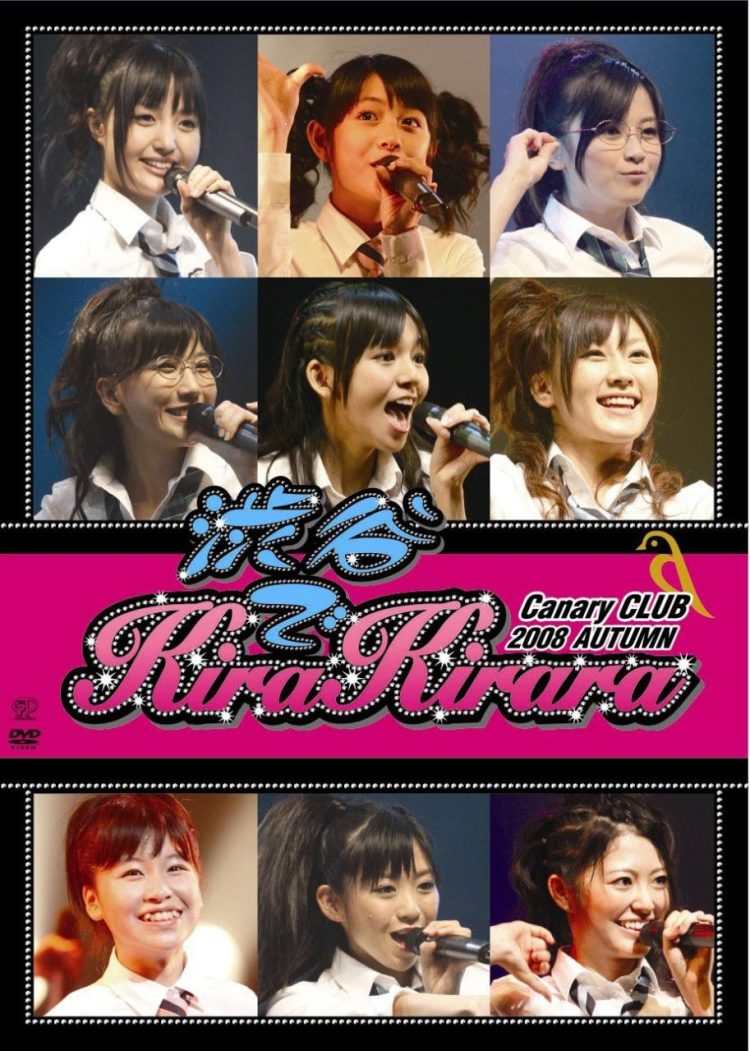 [TV-SHOW] キャナァーリ倶楽部2008秋～渋谷でキラキララ～ (2009.02.27) (DVDISO)