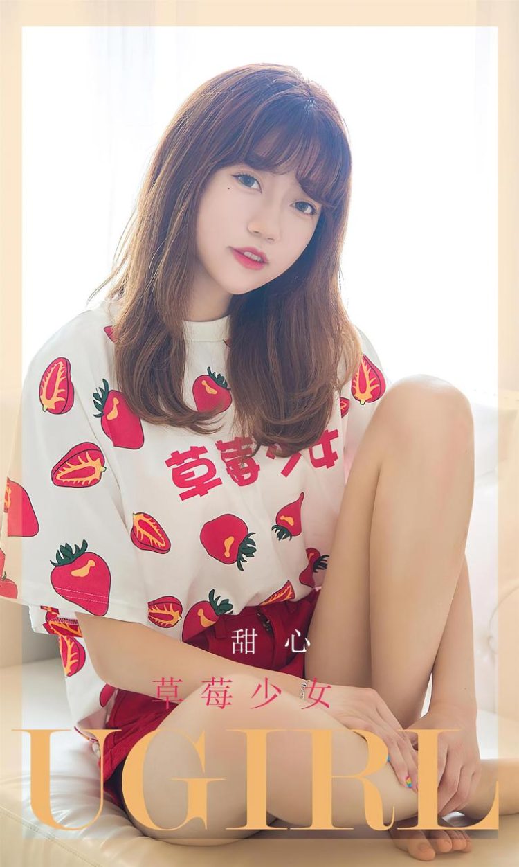 Ugirls 爱尤物 No.2495 甜心 草莓少女 [35P]