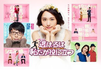 [ドラマ] 逃げるは恥だが役に立つ 全11話 (2023) (WEBRIP)