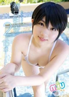 [MIU-016] Kasuga Saika 春日彩香 – miu2[MP4/1.22GB]