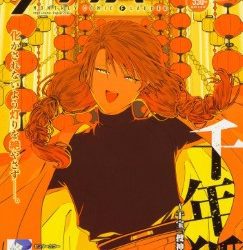 [雑誌] 月刊コミックフラッパー 2023年04月