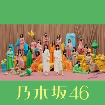 [Album] 乃木坂46 – 人は夢を二度見る (Special Edition) (2023.03.22/MP3+Flac/RAR)